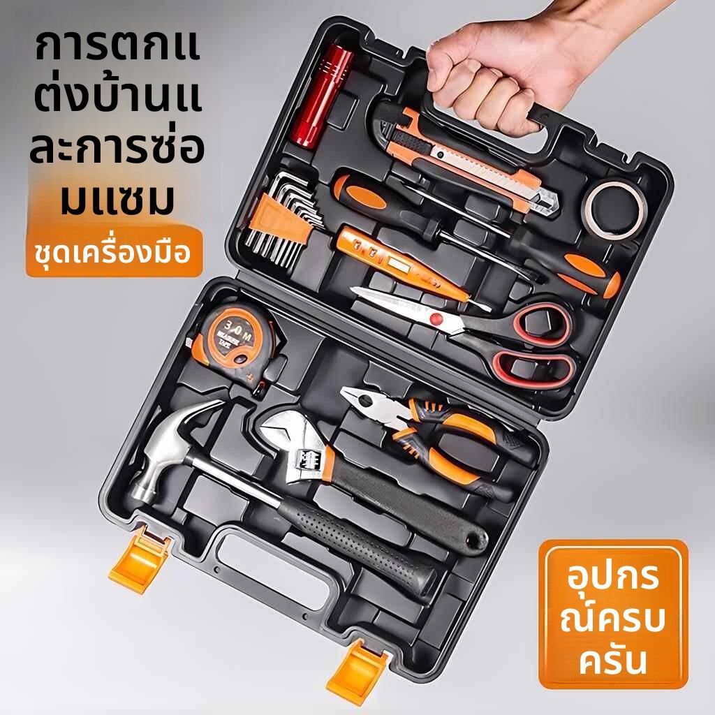 Defasilk | Multi-Function Home Repair Tool Set ราคา 591 บาท*ส่งฟรี