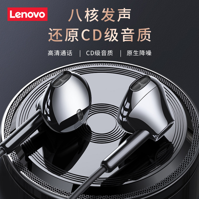 Lenovo/Lenovo Lenovo XF06หูฟังแบบเสียบหูแบบมีสายเสียงต่ำแรงปลั๊กอุดหูลดเสียงรบกวนเฮดโฟนกินไก่เกมส์เสริมทักษะเด็ก
