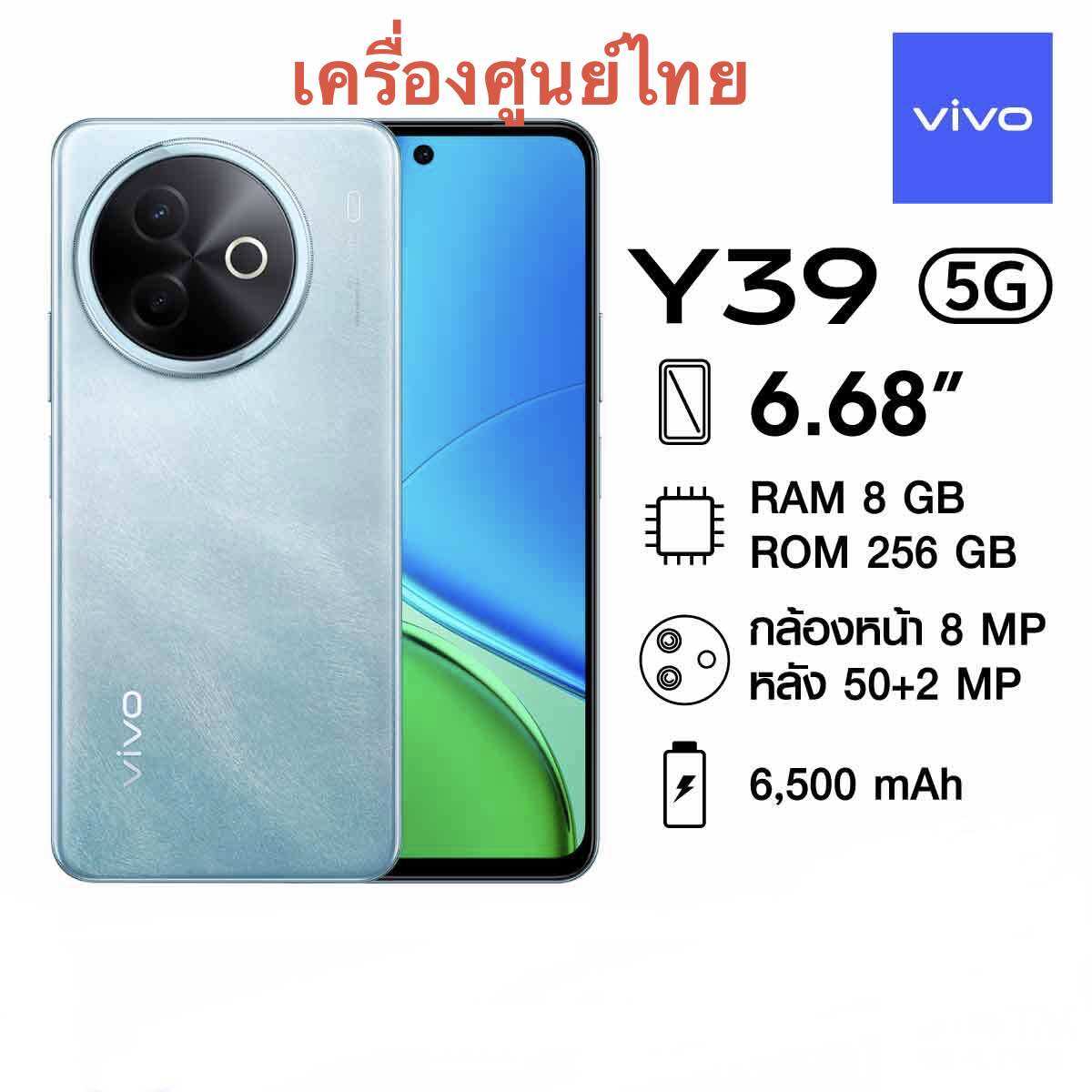 ‼️Vivo Y39 5g Ram 8 Rom 256 Stock Clearance Center‼️ ✅ 6.68 Inch Screen ✅ Ram 8 Rom 256 ✅ Battery 6,500 Mah 💥 ราคา 5,990 บาท*ส่งฟรี