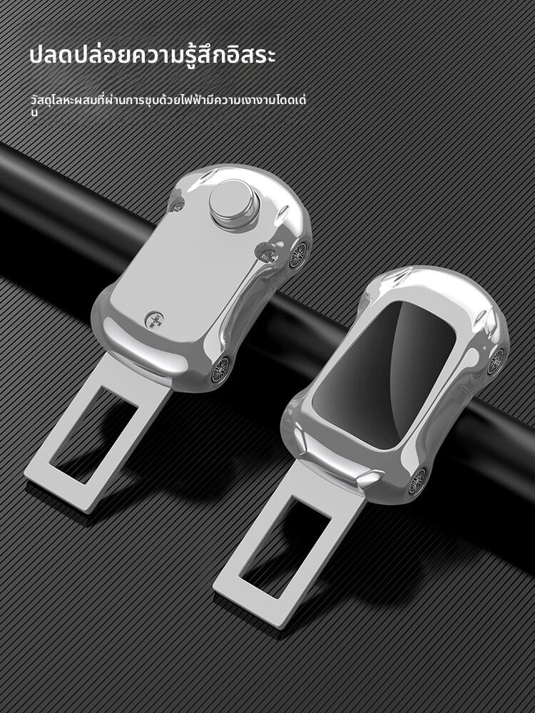 YILUYAFU | Extended Seat Belt Connector for Mazda Cars ราคา 212 บาท*ส่งฟรี