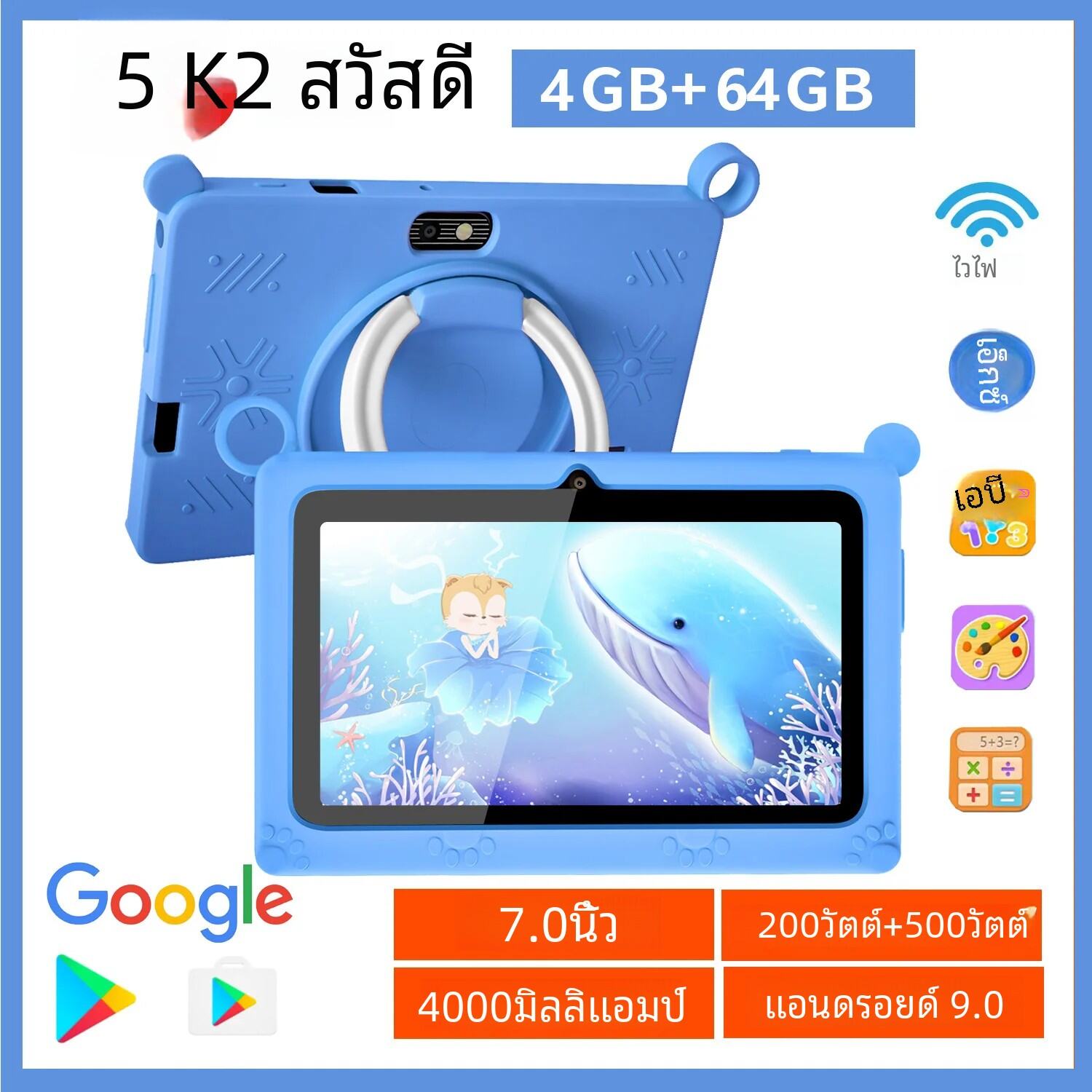 K2 bdf แท็บเล็ตสำหรับเด็ก5G ใหม่ขนาด7นิ้ว Quad Core 4GB รอม64GB 9.0แอนดรอยด์ Google เกมการเรียนรู้การศึกษาแท็บเล็ต WiFi บลูทูธ ราคา 1,253 บาท*ส่งฟรี