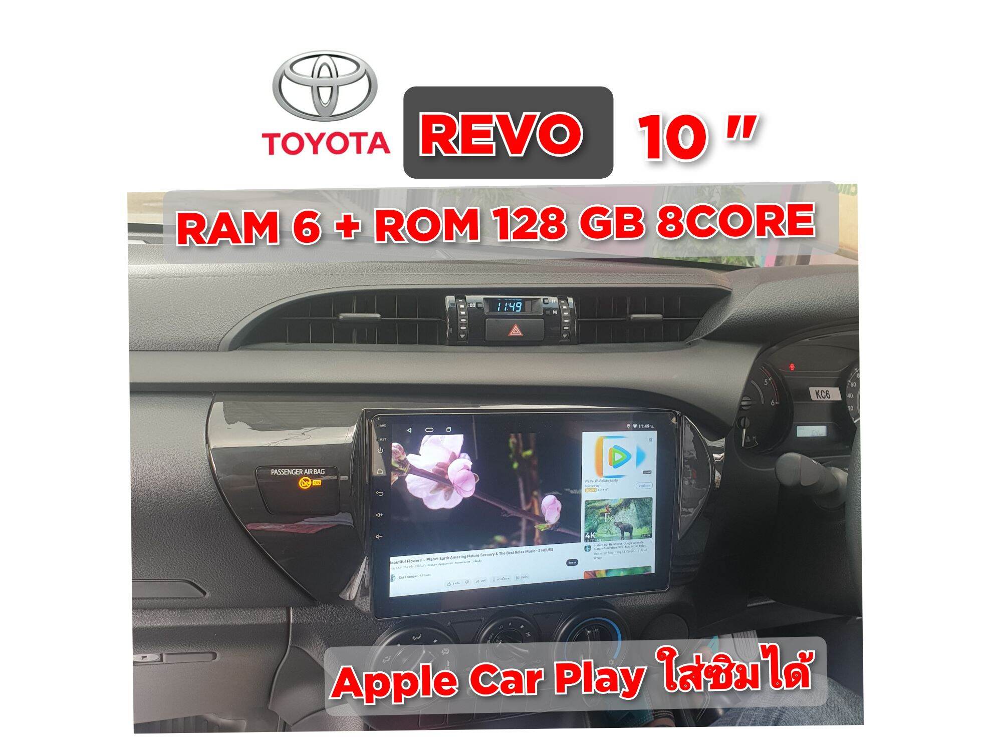 จอแอนดอยร์ตรงรุ่น TOYOTA REVO ปี.2016-2019 ราคา 9,129 บาท*ส่งฟรี