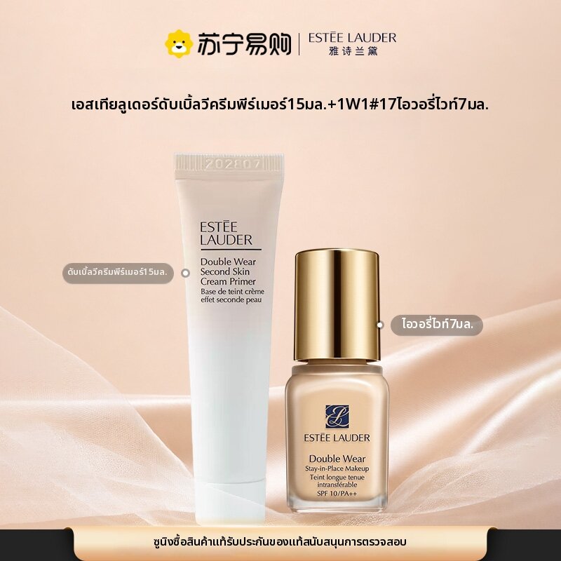 Estée Lauder | Oil-controlling Concealing Foundation Primer SPF 7/15ml ราคา 3,414 บาท*ส่งฟรี