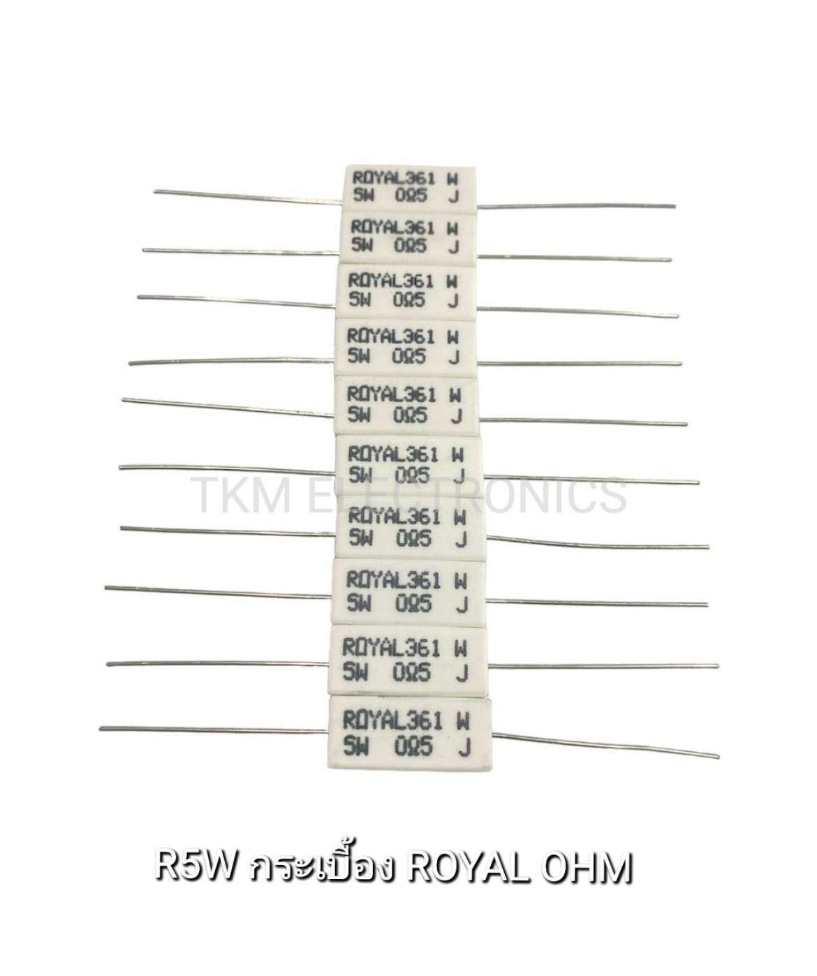 R กระเบื้อง 5W รีชิสเตอร์ ROYALOHMราคาแพ็คล่ะ10ตัว 0.1E 0.2E 0.22E 0.3E ...