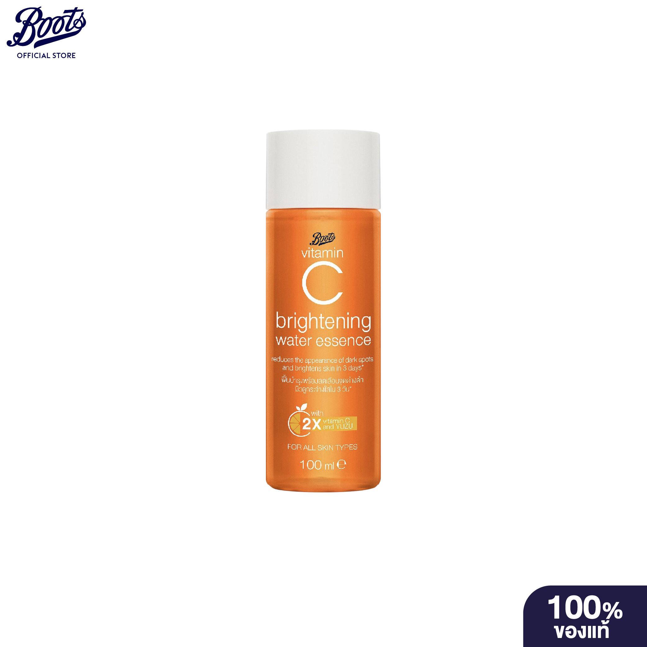 [ส่งฟรี]Boots Vitamin C Brightening Toning Water บู๊ทส์ วิตามิน ซี  ไบรท์เทนนิ่ง โทนนิ่ง วอเตอร์