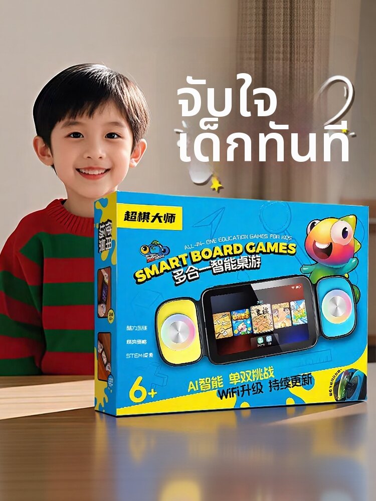 โมเดลฟิกเกอร์ อาร์ตทอย กล่องสุ่มของสะสม ของเล่นและโมเดลสะสม QIAOPIGU | Intelligent Educational Chess Board Toy