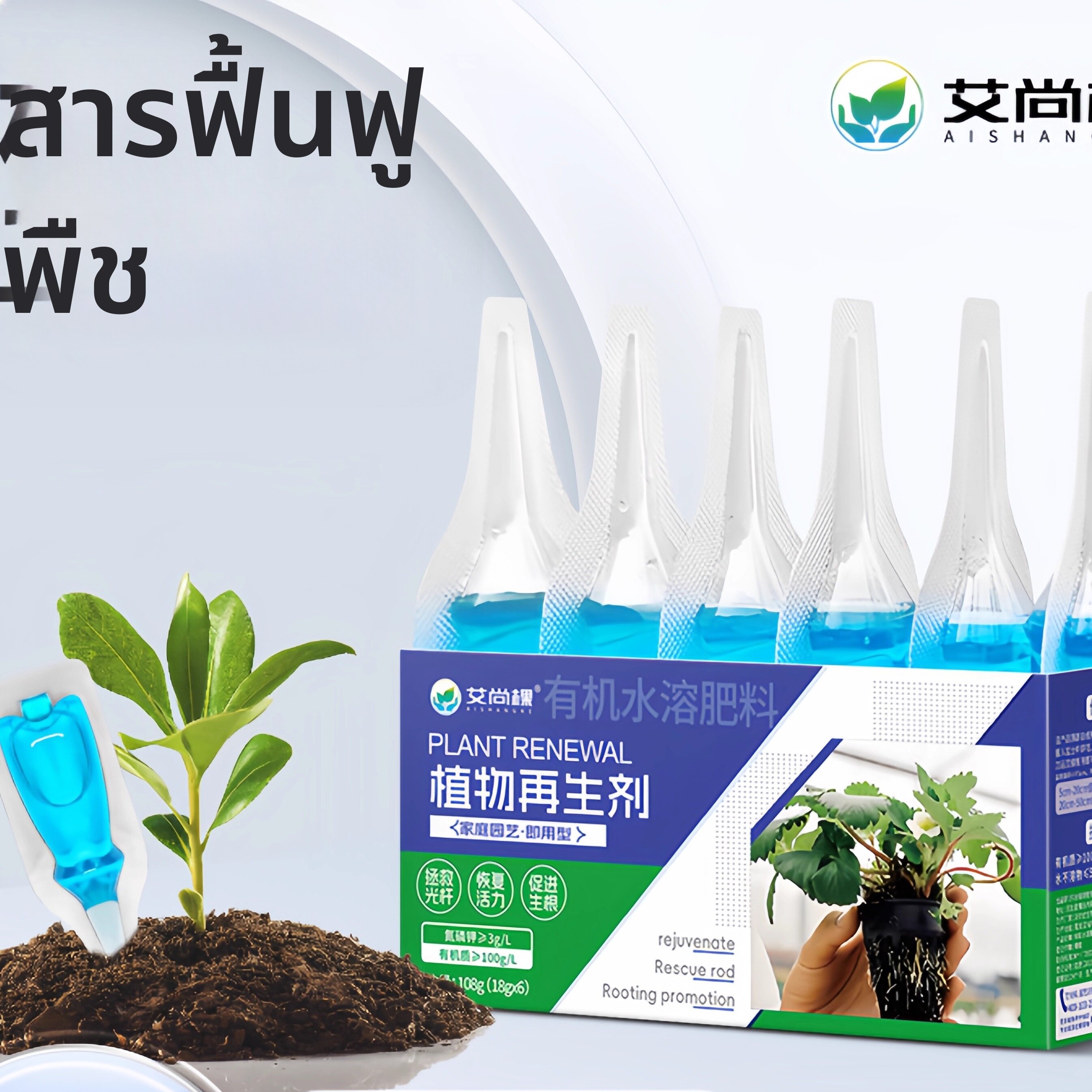FEIZHUXIANSEN | Yellowing Plant Reviver Growth Fertilizer ราคา 936 บาท*ส่งฟรี