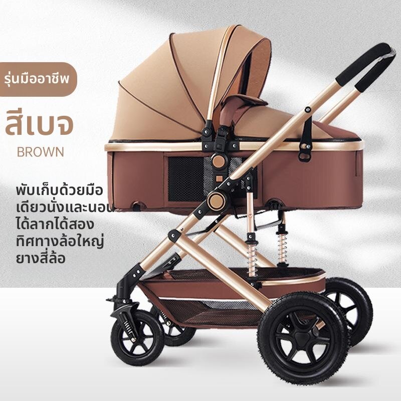 LIWAN | Shock Absorption Lightweight Bidirectional Infant Stroller