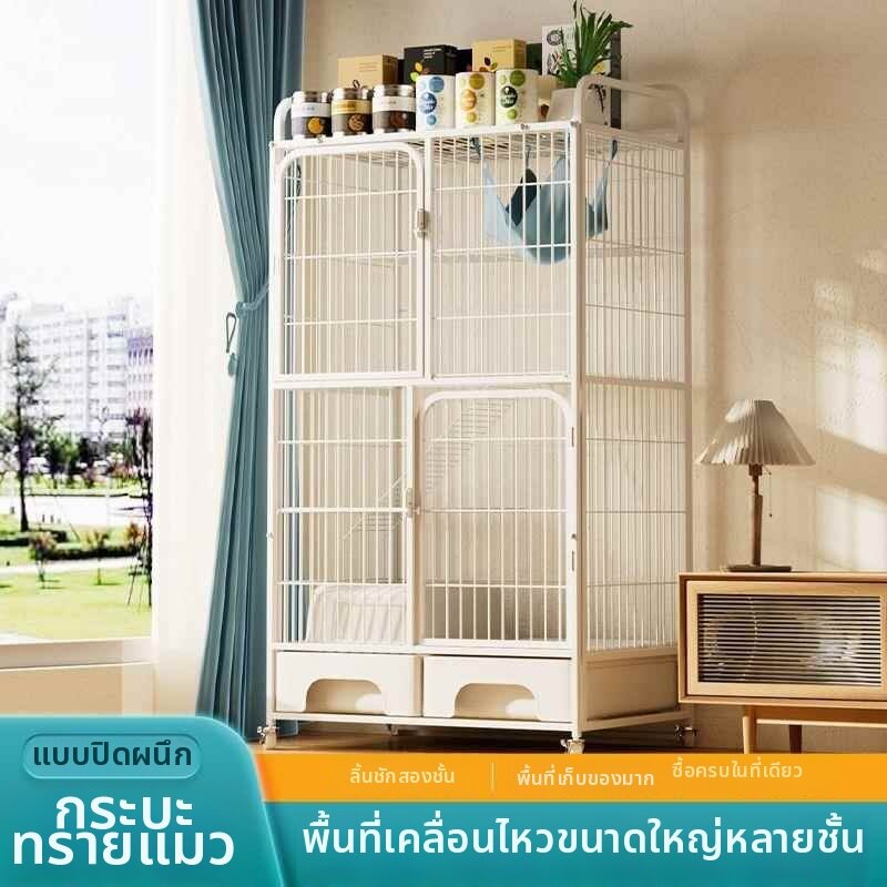 Keluojing | Spacious Indoor Two-story Cat Cage with Built-in Toilet ราคา 4,205 บาท*ส่งฟรี