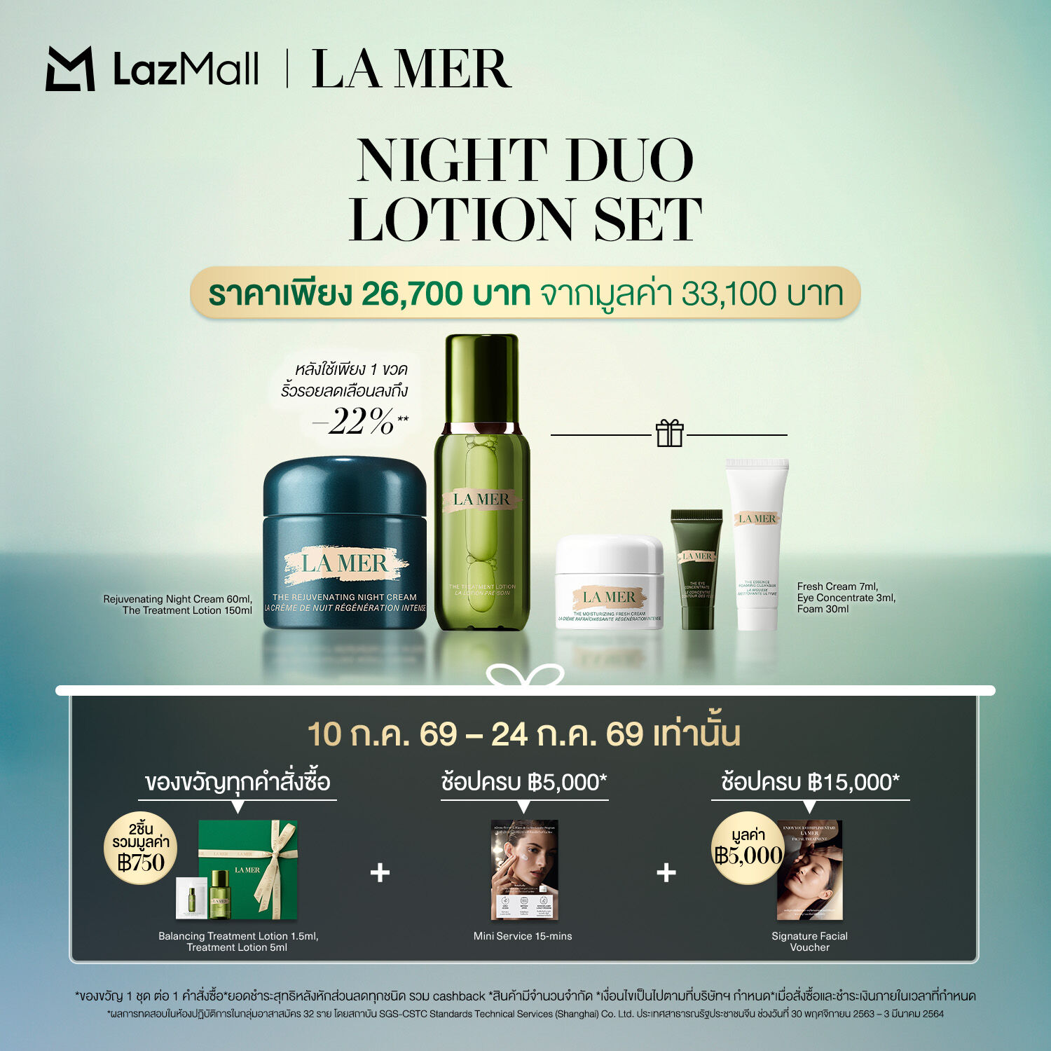 [10 July 26 - 24 July 26 Exclusive Set] La Mer - 2pcs Skincare Set with the New Rejuvenating Night Cream 60ml & The Treatment Lotion 150ml (Worth ฿33,100) • Bestseller Duo ราคา 26,700 บาท*ส่งฟรี