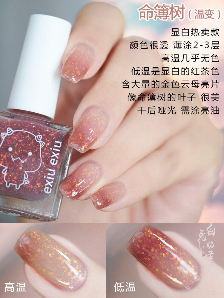 น้ํายาทาเล็บ EXIUEXIU Oily Highlight Top จาก Lanxi Haiyan Cosmetics Co