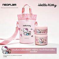 Neoflam | กล่องอาหารเก็บอุณหภูมิลาย Hello Kitty