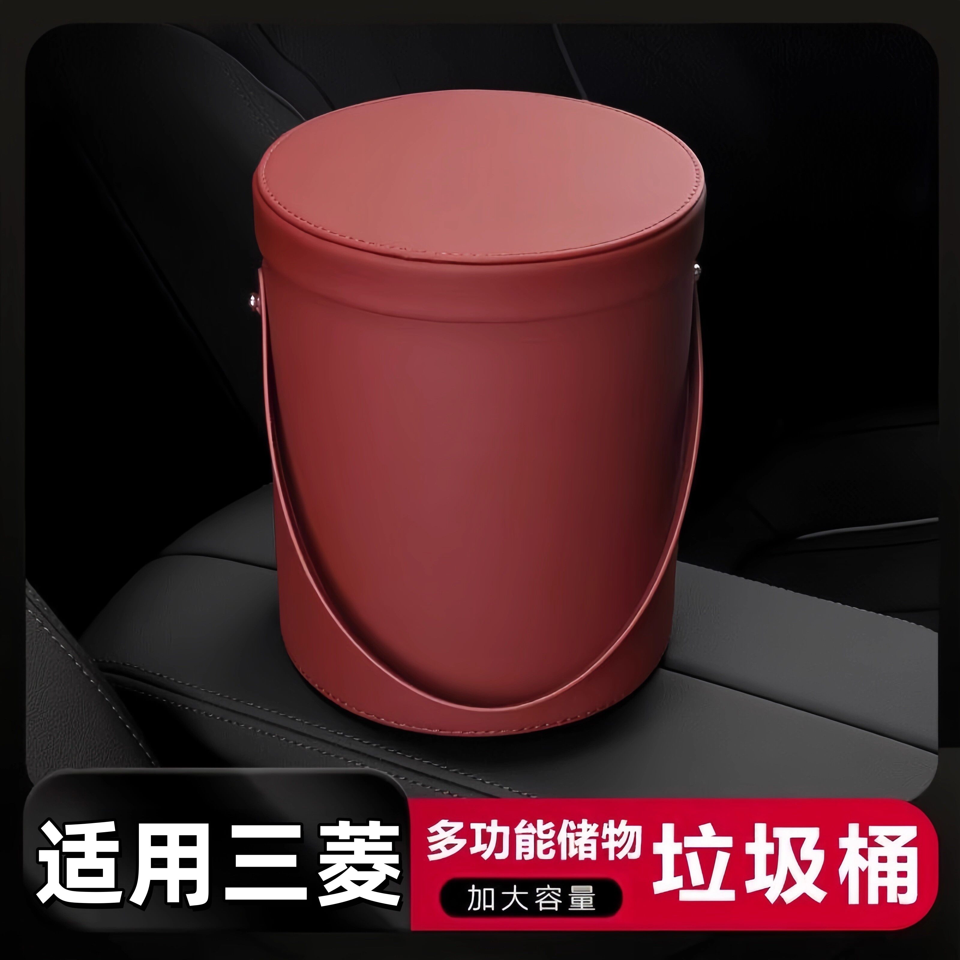 MayPal | Car Interior Mitsubishi Outlander ASX Lancer Evo Compatible Car Trash Can ราคา 572 บาท*ส่งฟรี
