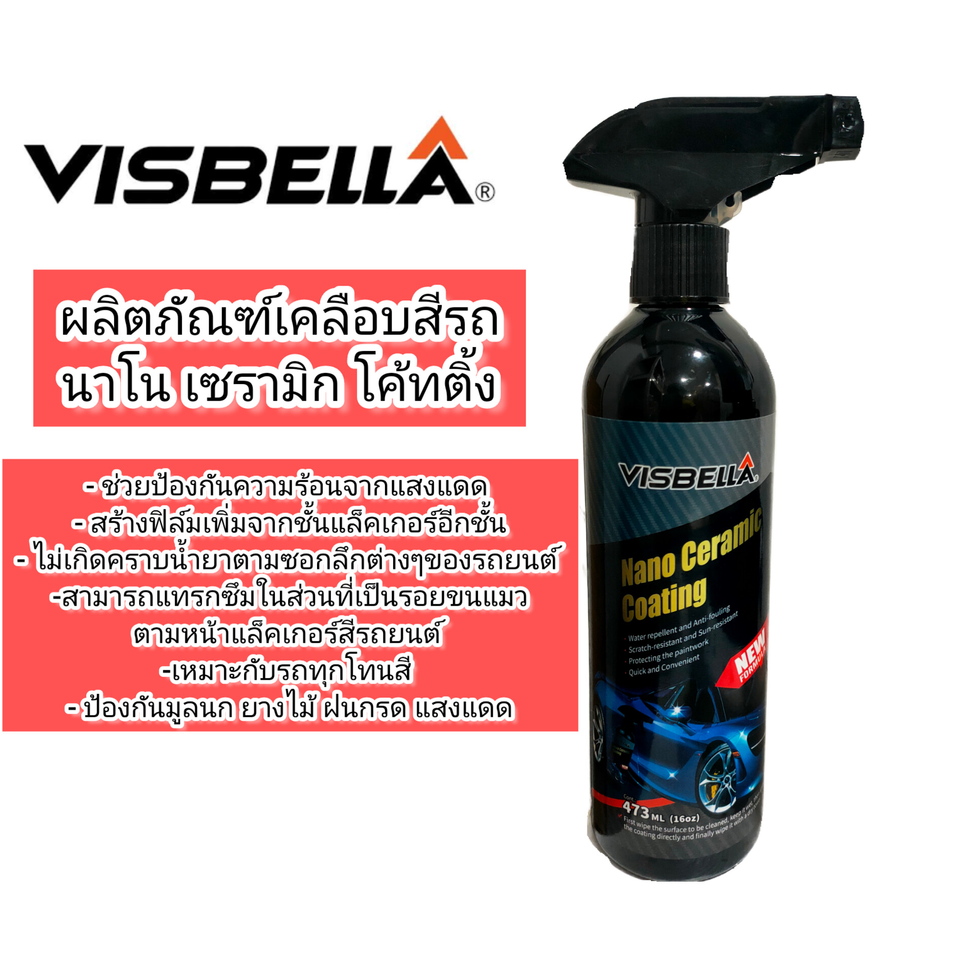 Rayhong 3 In 1 Quick Coating Spray High Protection Car Shield