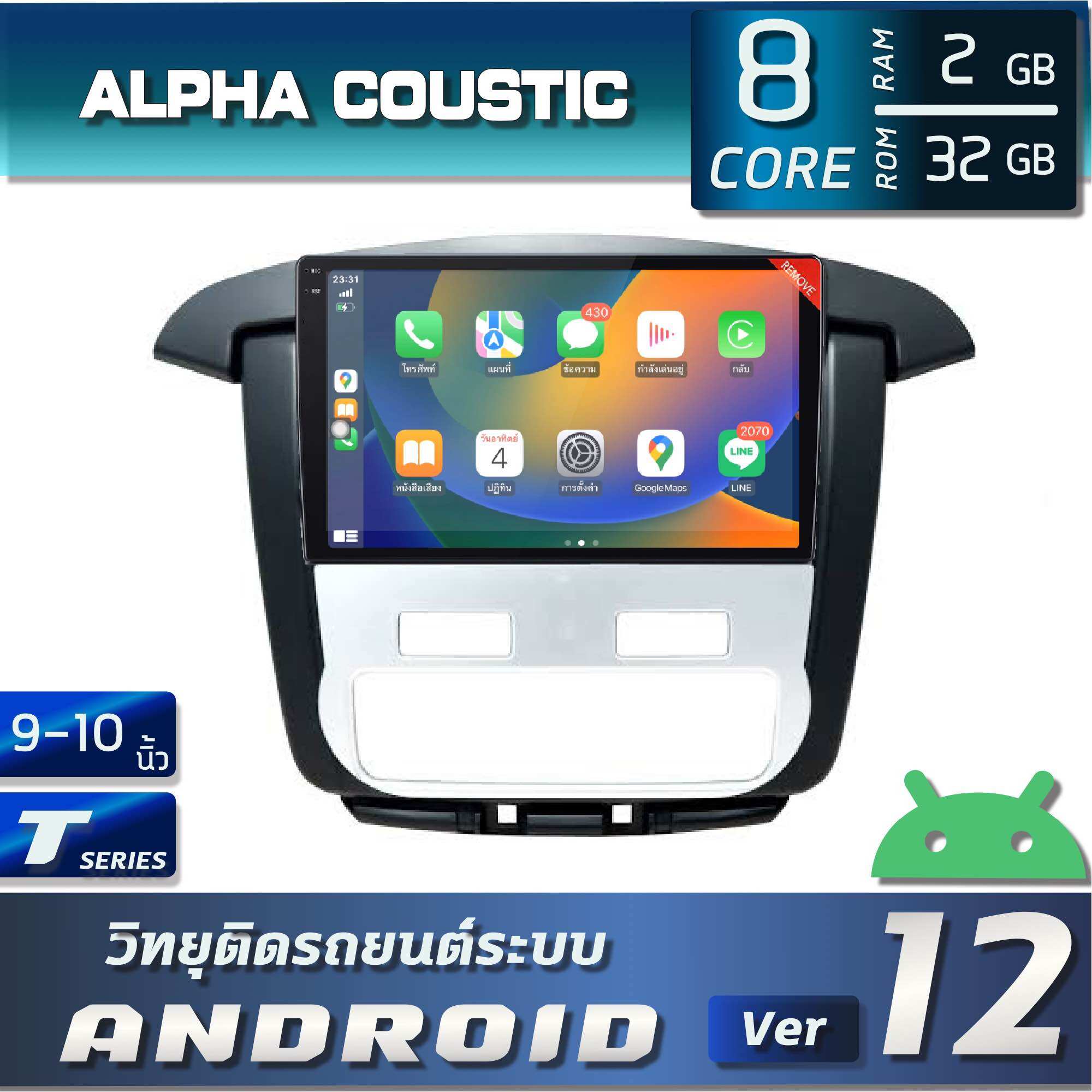 Alpha Coustic T5 Android Screen for Toyota Innova 2015 ราคา 3,250 บาท*ส่งฟรี