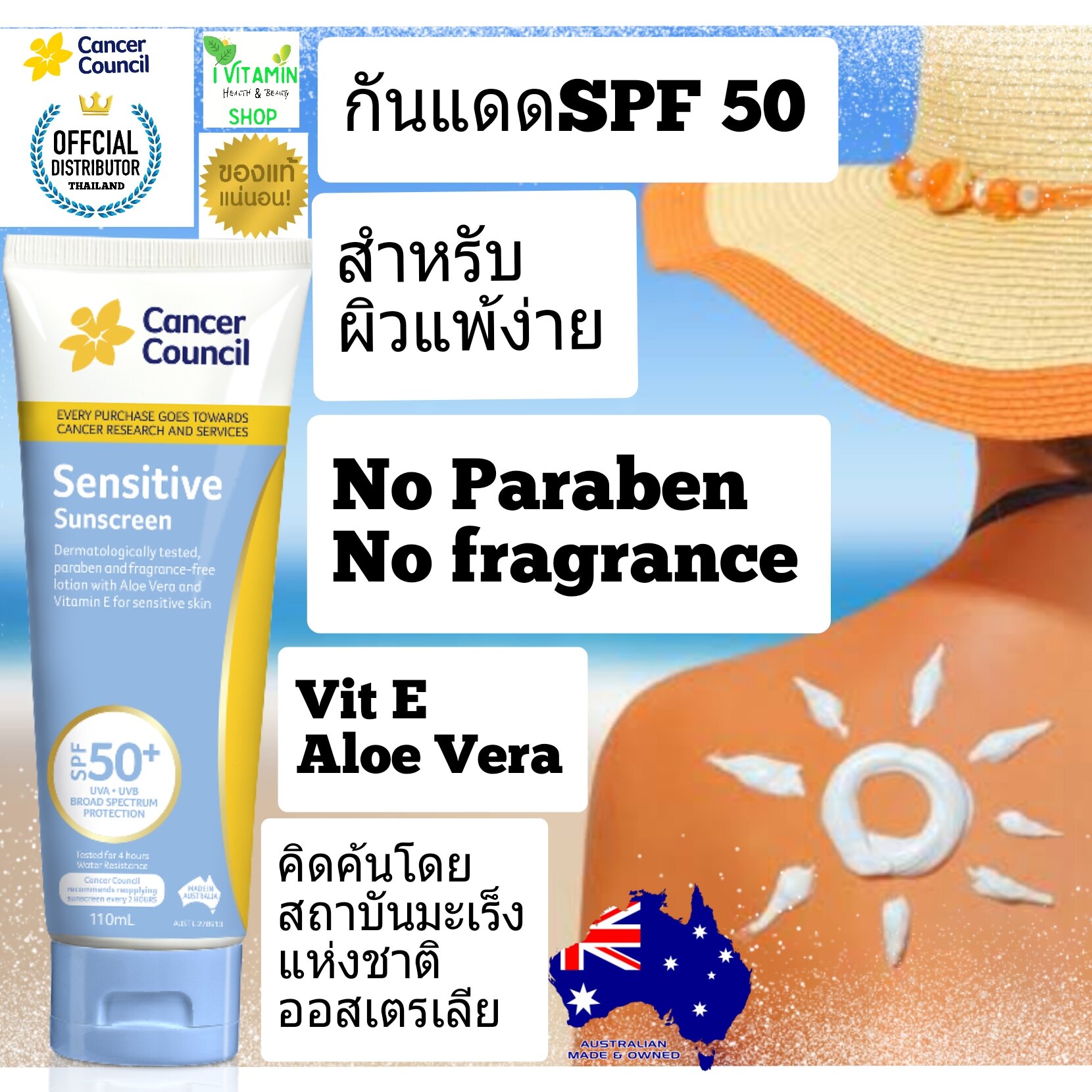 Cancer Council Sensitive Sunscreen SPF50 ครีมกันแดด ครีมกันแดดหน้า ครีม