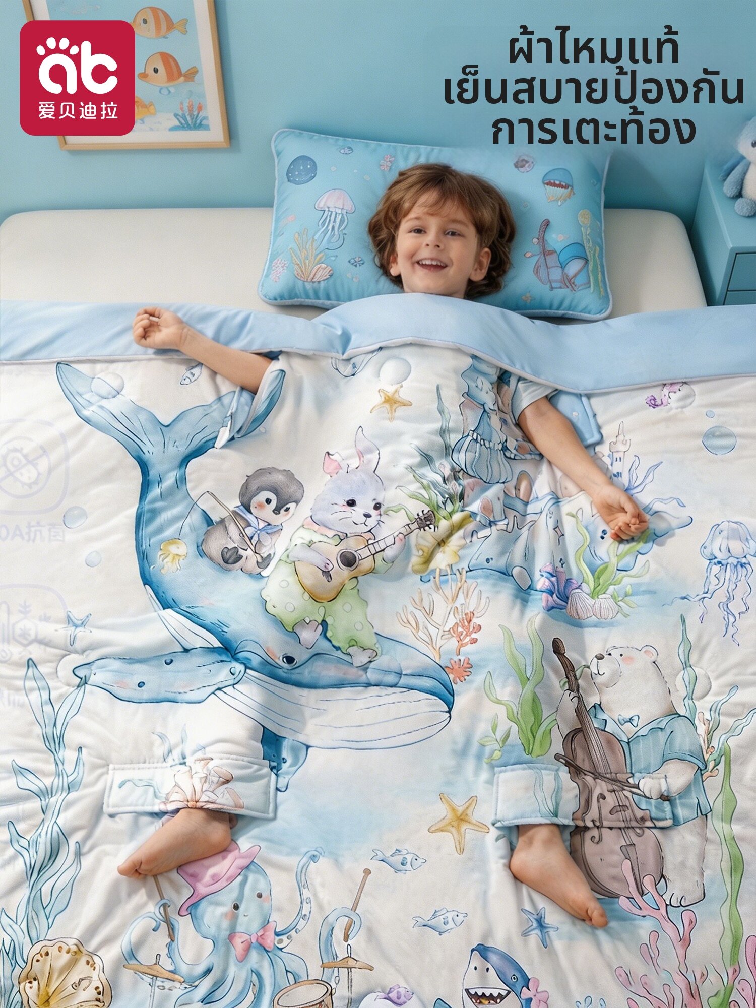 AIBEIDILA | Silk Anti-kick Sleep Bag ราคา 1,763 บาท*ส่งฟรี