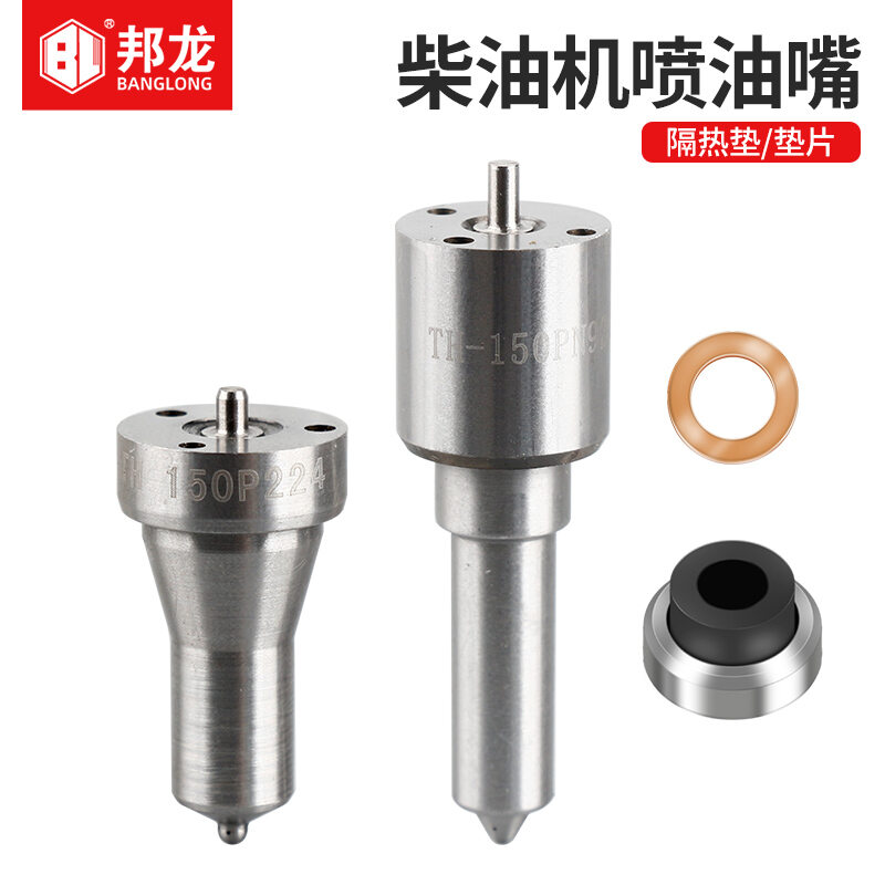 Cooling Diesel Engine Parts Injector Nozzle Pump Water Pump Micro Tillage Generator Oil Nozzle Head Heat Insulation Ring ราคา 178 บาท*ส่งฟรี