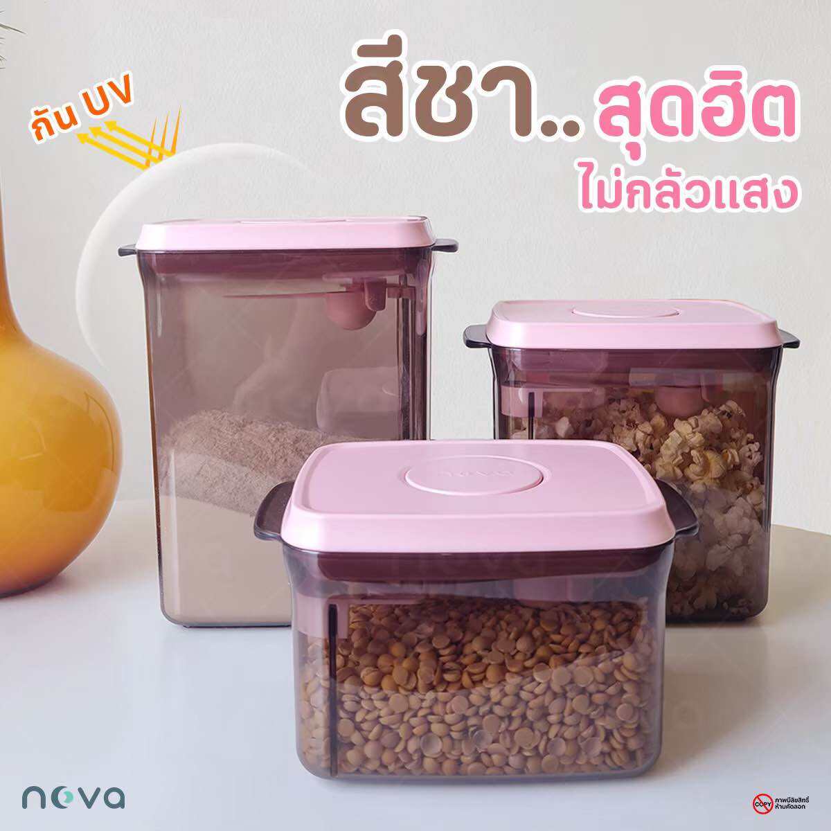 NOVA รุ่นRT มีที่ปาดนม กล่องเก็บนมผงสุญญากาศ กระปุกใส่นมผง กล่องอเนกประสงค์ อาหาร ขนม Milk Powder Box ราคา 69 บาท*ส่งฟรี