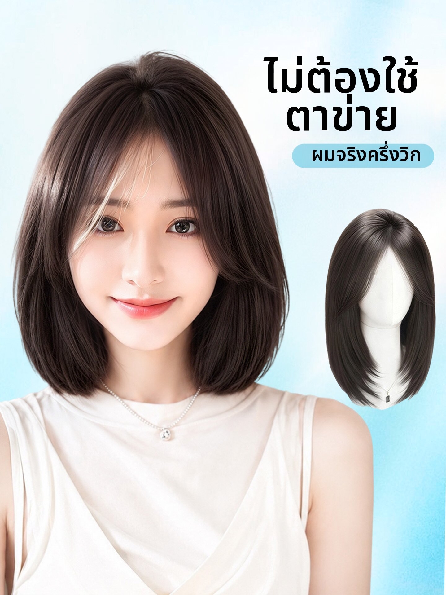 REAL ME | Edgeless Adhesive-Free Natural Hair Density Enhancer Half Wig ราคา 10,287 บาท*ส่งฟรี