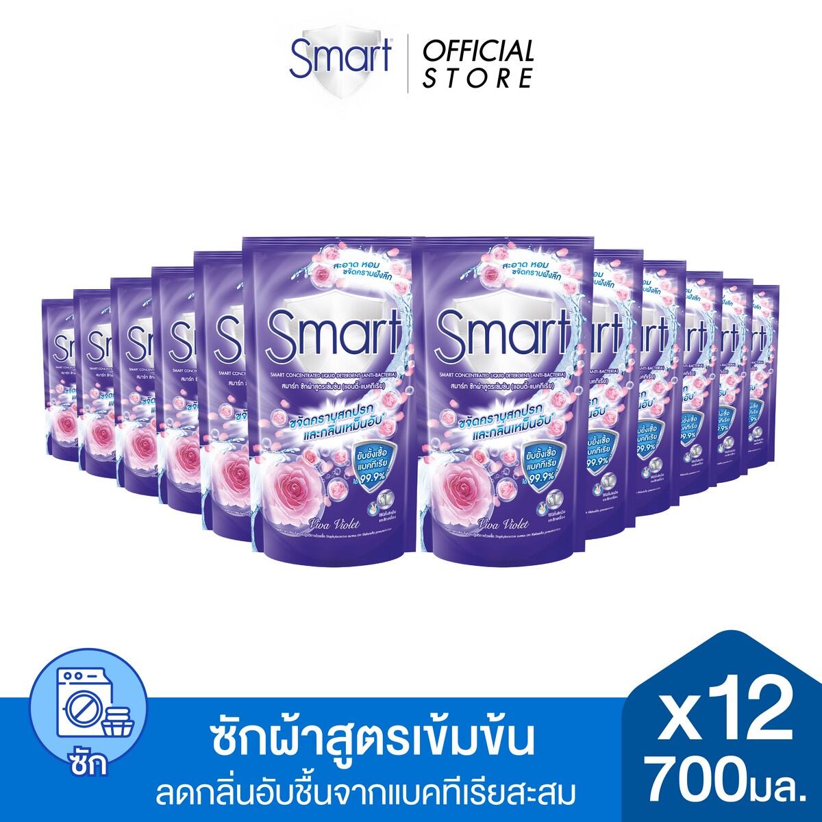 [Case] Smart Concentrated Liquid Detergent Viva Violet 700 ML. Violet [12Pcs/Case] ราคา 660 บาท*ส่งฟรี