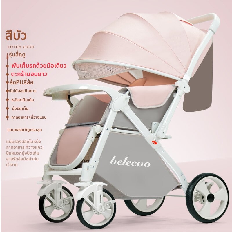 BONINGYU | High-View Sit-Lie Adjustable Dual-Direction Portable Folding Shock Absorption Baby Stroller