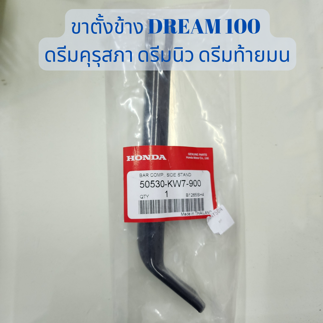 Dream 100 c100n Dream Dream Dream Dream kurusapa Dream Duck