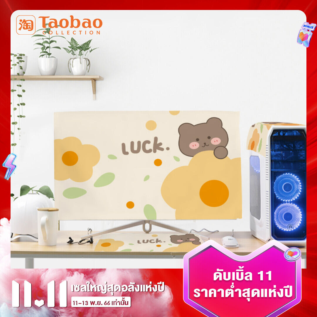 ผ้าคลุมเคสคอม ราคาถูก ซื้อออนไลน์ที่ - พ.ย. 2023 | Lazada.co.th