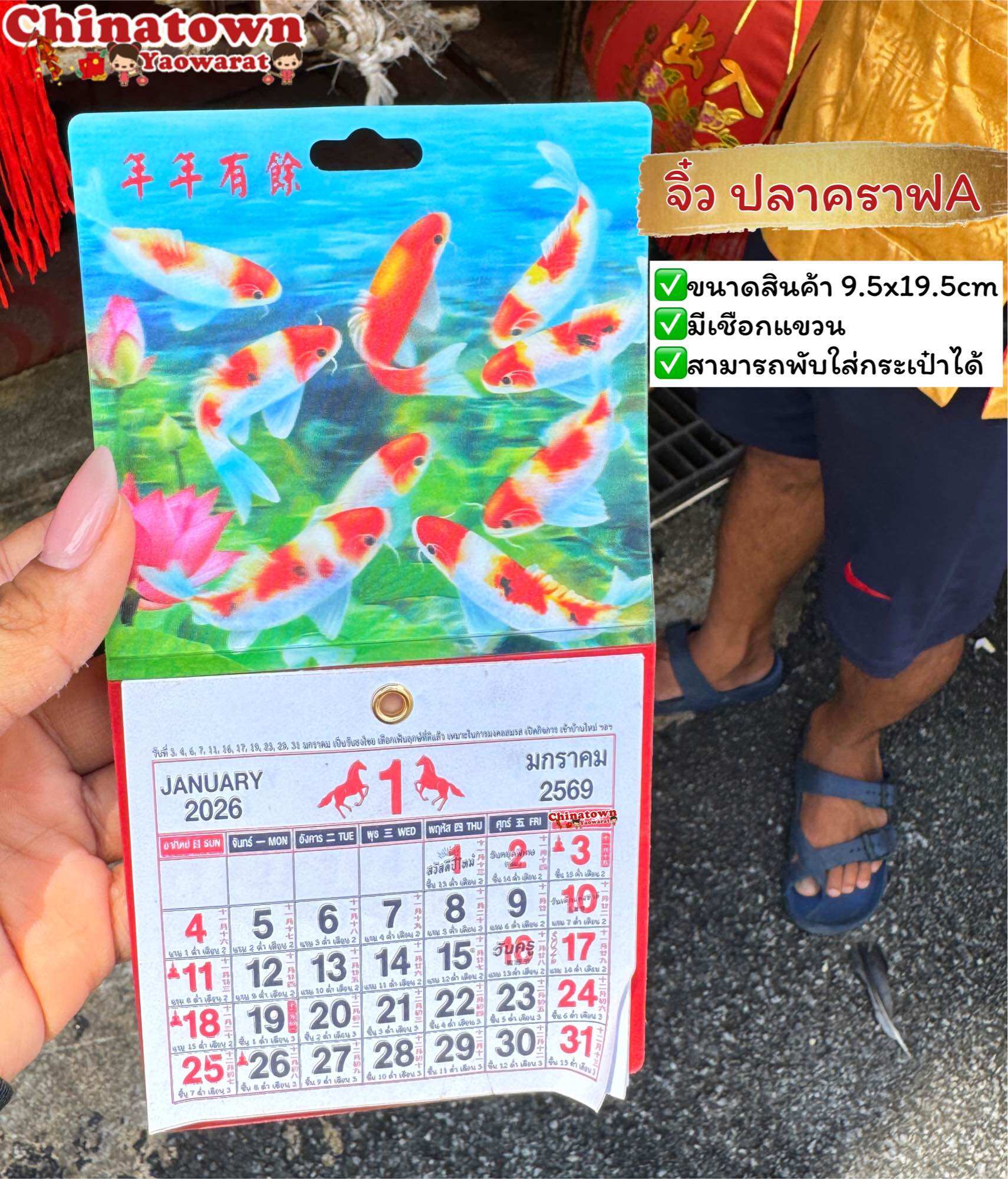 💮มีราคาส่ง💮ปฎิทินแขวน และพับพกพาได้ มี3ขนาด🧧ค.ศ.2026/ พ.ศ.2569 ปฎิทิน2026 ปฏิทินจีน มีวันพระไทย-จีน ปฏิทินจิ๋ว ดูหวย