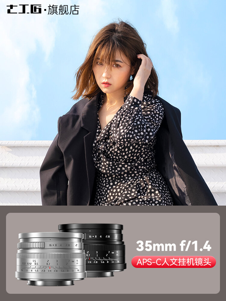 7Artisans | Portrait Lens 35mm F1.4 ราคา 3,724 บาท*ส่งฟรี