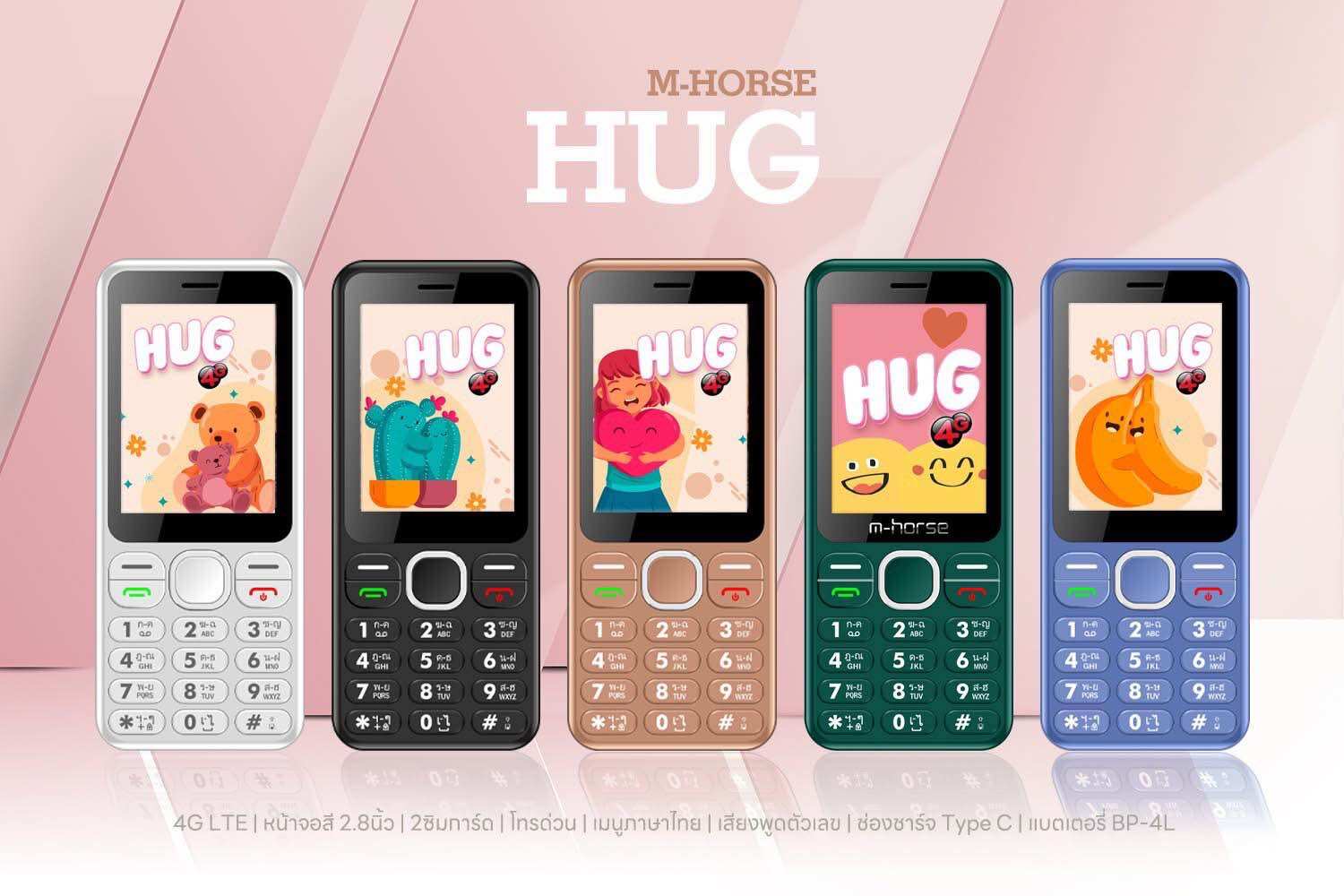 Phone, 4g Push-Button Mobile Phone, M-Horse Hug, Cheap Price, Durable Battery, Loud Sound, 2.8 Color Screen, Big Buttons, Thai Language Menu, Warranty from Thai Center. ราคา 795 บาท*ส่งฟรี