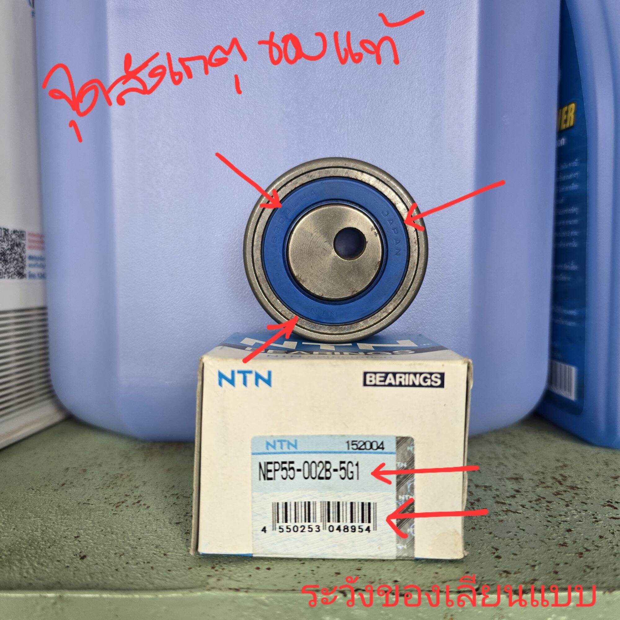 NTN 4G94 4G64 4G63 Engine ลูกรอกสายพานไทม์มิ่ง MD352473 For Mitsubishi Grandis 2.4 2003-2011 OEM 23357-33350 23357-38001 6000608136 6000608170 MD192068 SMD352473 MD185544 531038220 ราคา 430 บาท*ส่งฟรี