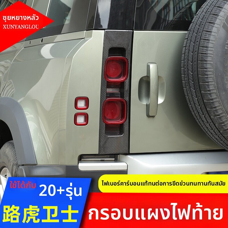 XUNYANGLOU | Rear Light Panel and Brake Light Frame Carbon Fiber Modification Kit ราคา 9,688 บาท*ส่งฟรี