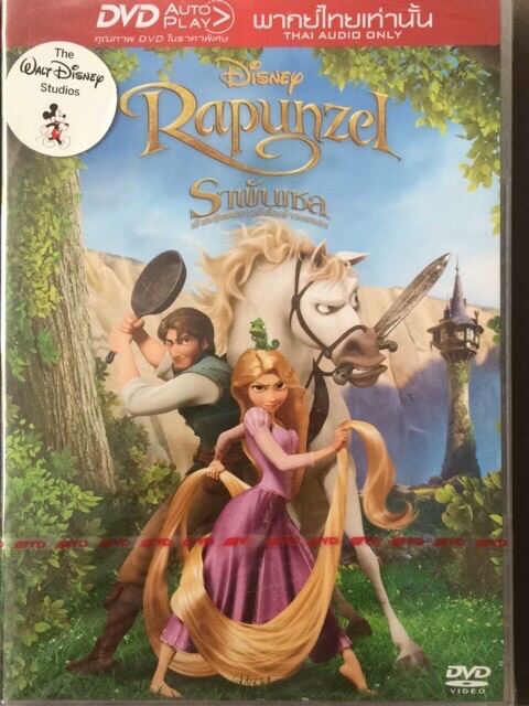 Rapunzel (Thai Only)/ราพันเซล เจ้าหญิงผมยาวกับโจรซ่าจอมแสบ (ดีวีดีแบบพากย์ไทยเท่านั้น)