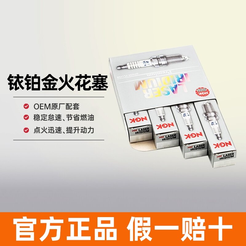 NGK Iridium Platinum Spark Plugs for Mazda CX-4 Attila CX-3/CX-5/CX-7/CX-8 Mazda 3 Akcera 4pc Set Electrode Type Spark Plugs ราคา 1,649 บาท*ส่งฟรี