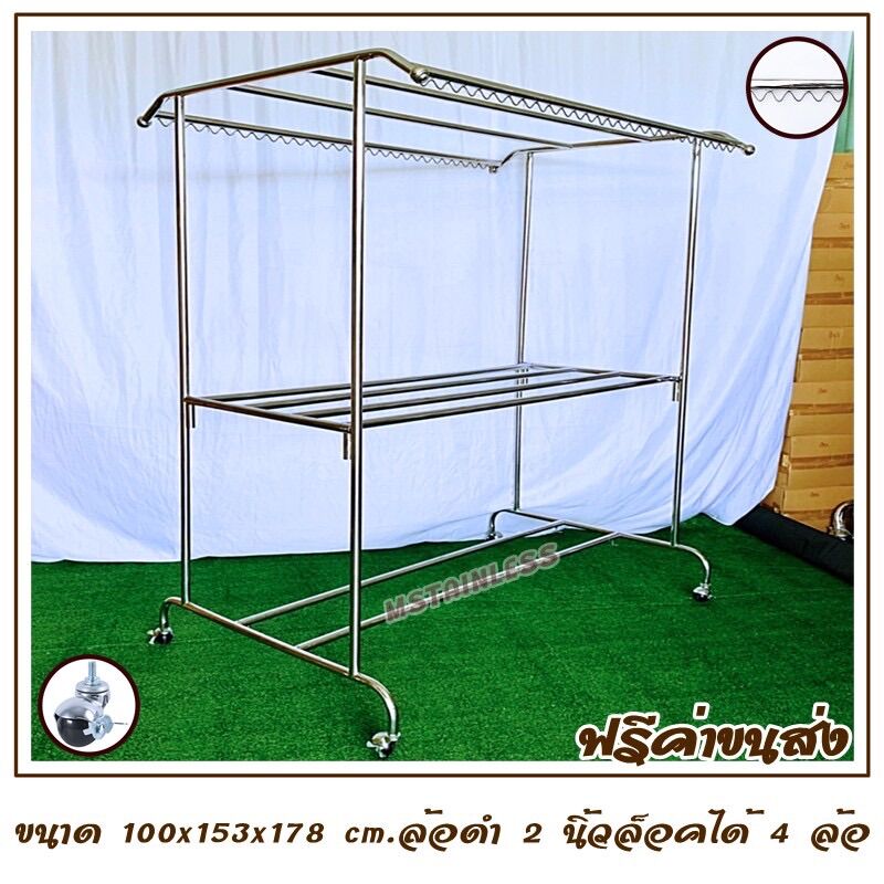 ราวตากผ้าสแตนเลส 1.50 ม.ราวบน 4 เส้น(กันลื่นล่าง)เสาเรียบ_ทรงโครงหลังคาขาดัดโค้ง ราคา  3,349 บาท*ส่งฟรี