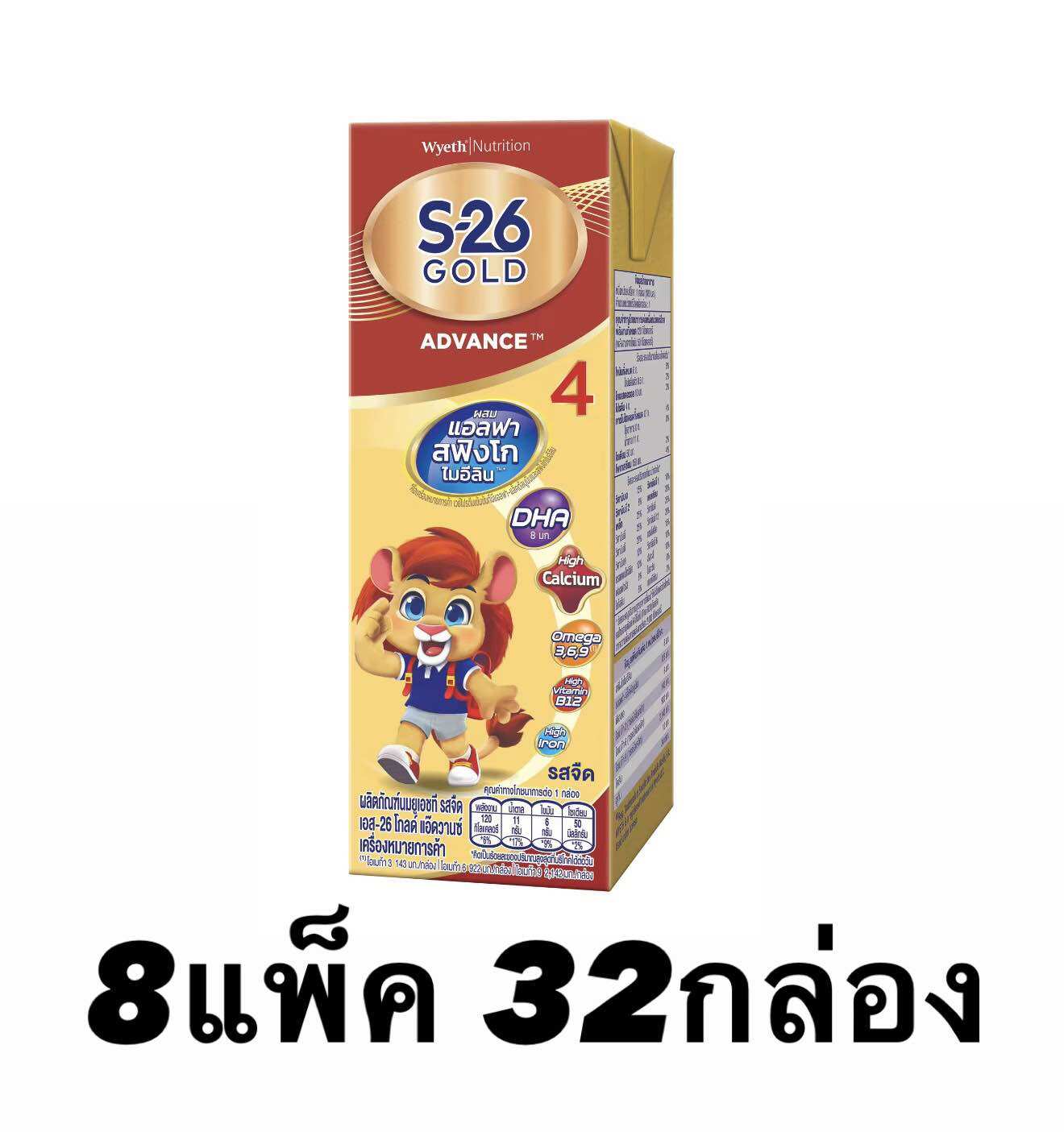 [Exp.12/2026] UHT ยูเอชที S-26 Gold Progress เอส-26 โกล์ด โปรเกรส สูตร4 180มล. บรรจุ36กล่อง