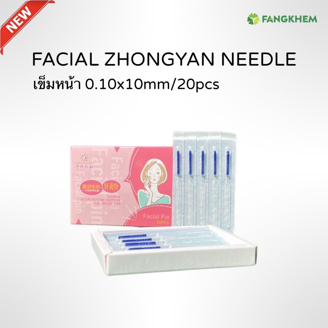 เข็มหน้า เข็มฝังเข็มยี่ห้อจงเหยียนไท่เหอ ขนาดเล็กพิเศษ Facial
