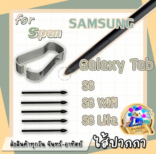 มีส่งฟรี หัวปากกา ปลายปากกา s pen galaxy Tab s6/s6 lite ชุดละ5ชิ้นพร้อมตัวคีบเปลี่ยนหัวปากกา Stylus S Pen Tips Nibs for Samsung- Galaxy- TAB S6 wifi S6 Lite