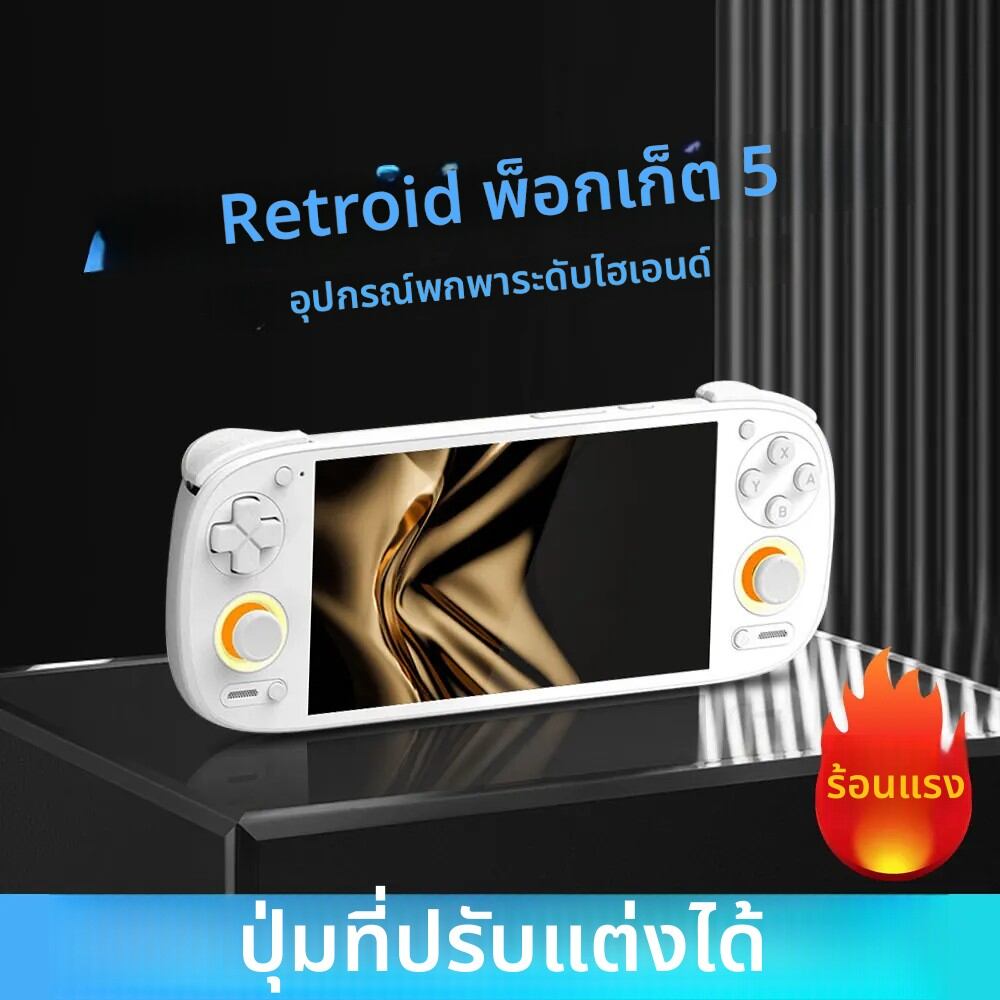 Retroid Pocket 5 SD865 5.5 นิ้วOled HDหน้าจอบลูทูธ 5.1 Android 5000MAhแบตเตอรี่Retroคอนโซลเกมมือถือมือถือ ราคา  11,528 บาท*ส่งฟรี