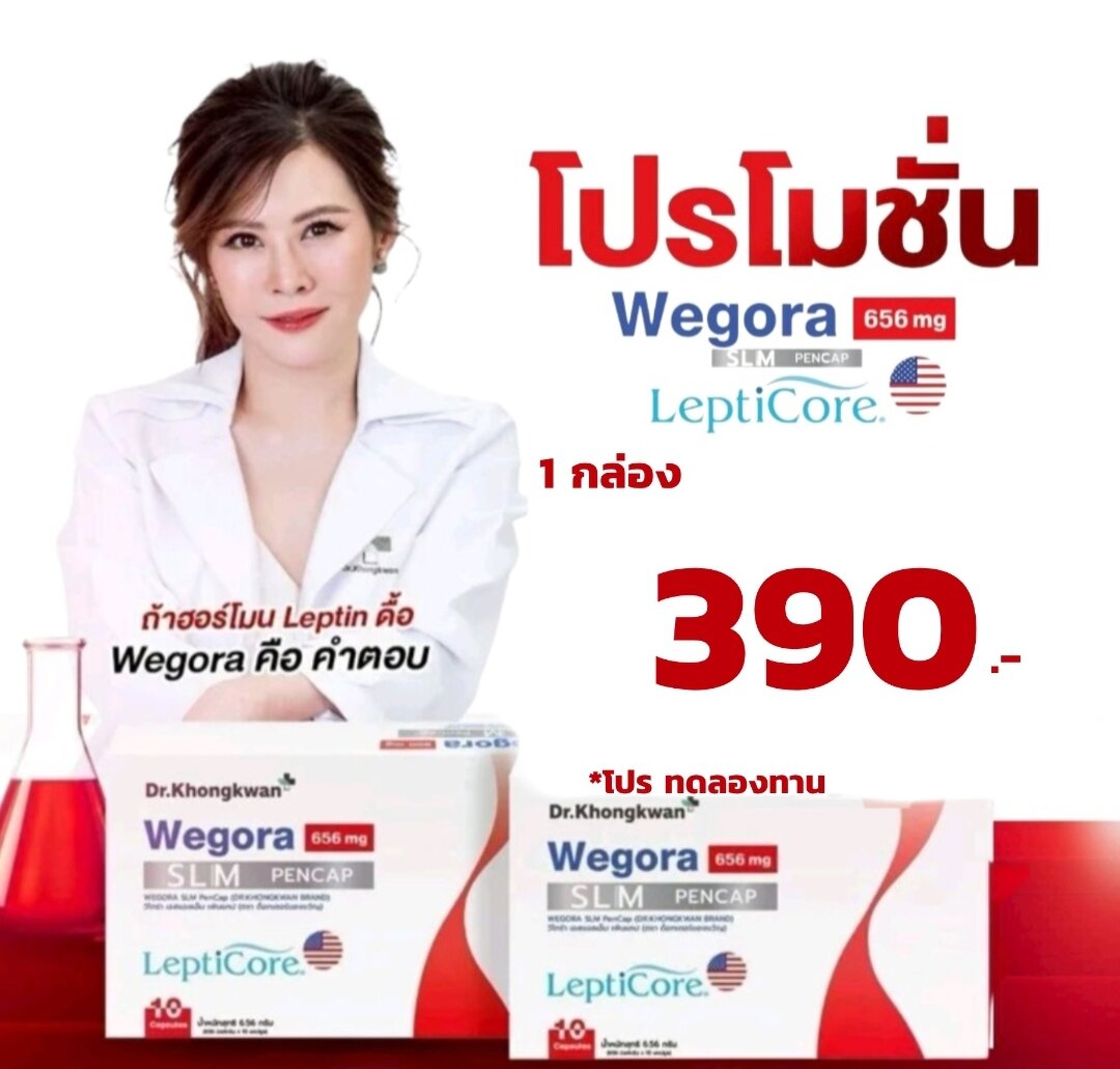 Wegora Vigoora Doctor's Gift L Capsule Pen New Innovation Authentic