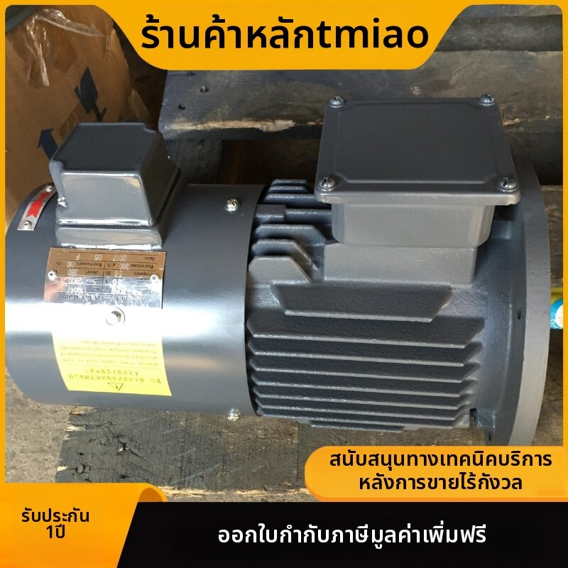 Variable Speed Independent Air-Cooled Motor ราคา 9,781 บาท*ส่งฟรี