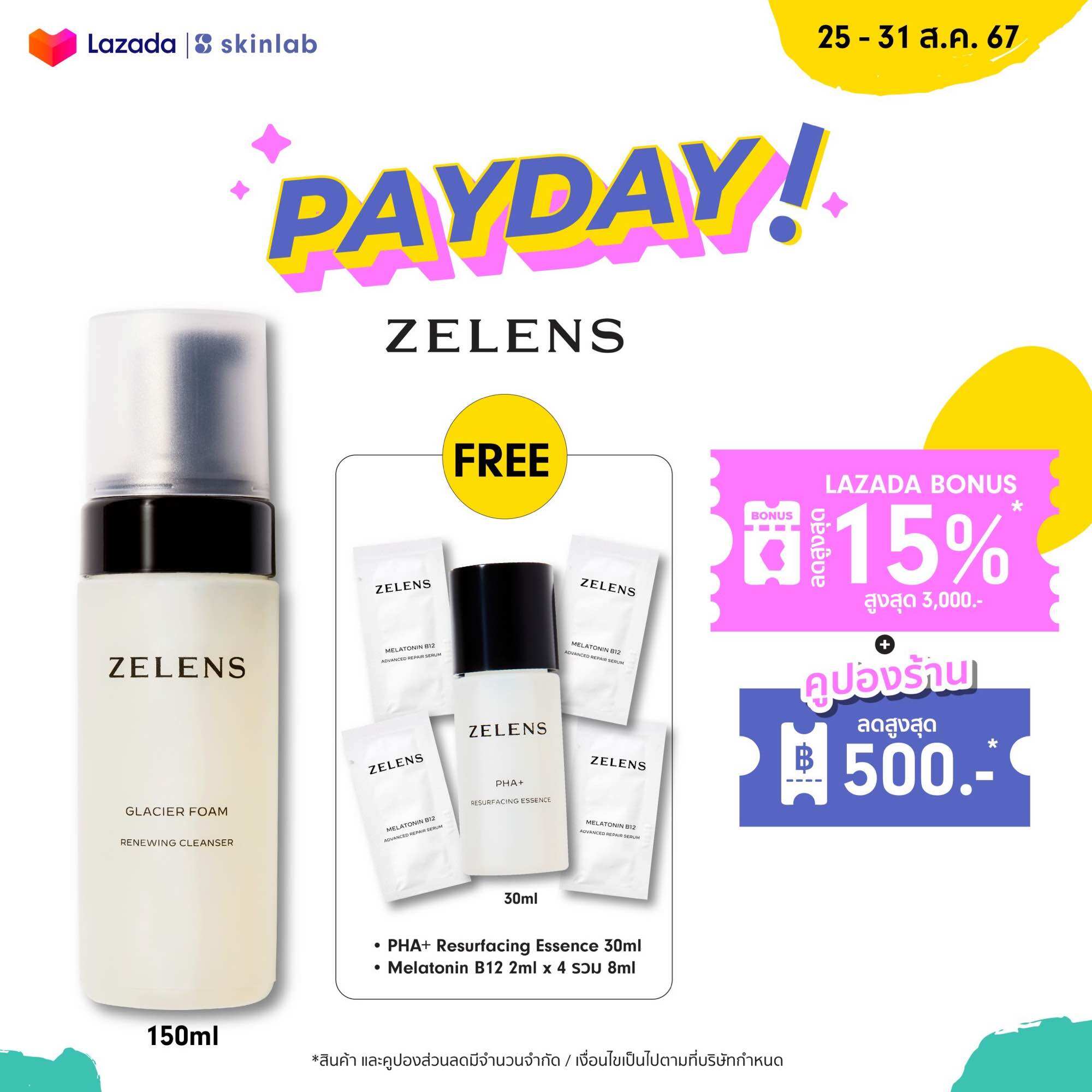 Zelens Glacier Foam Renewing Cleanser 150ml. [โฟมล้างหน้า, ล้างเครื่องสำอาง, ผิวสะอาด] ราคา 2,350 บาท*ส่งฟรี