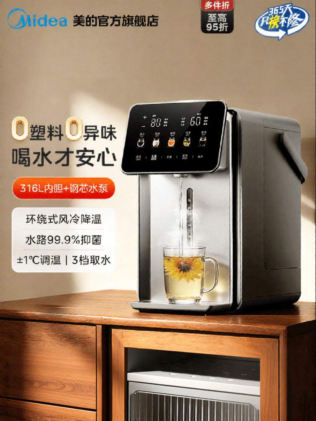 รูปสินค้า Midea | Constant Temperature Large Capacity Electric Kettle 316L