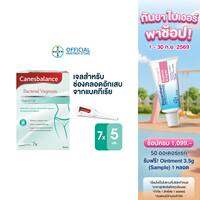 (แพ็ก 7 ชิ้น) Canesbalance คาเนสบาลานซ์ เจลสำหรับช่องคลอดอักเสบจากเชื้อแบคทีเรีย ลดกลิ่นไม่พึงประสงค์ บรรเทาอาการตกขาวที่ผิดปกติ ขนาด 5 มล.