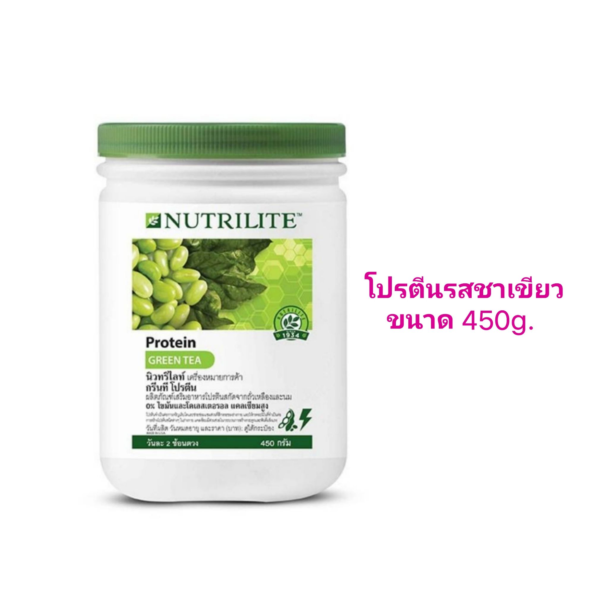 Amway Nutrilite Green Tea Protein ขนาด 450g.