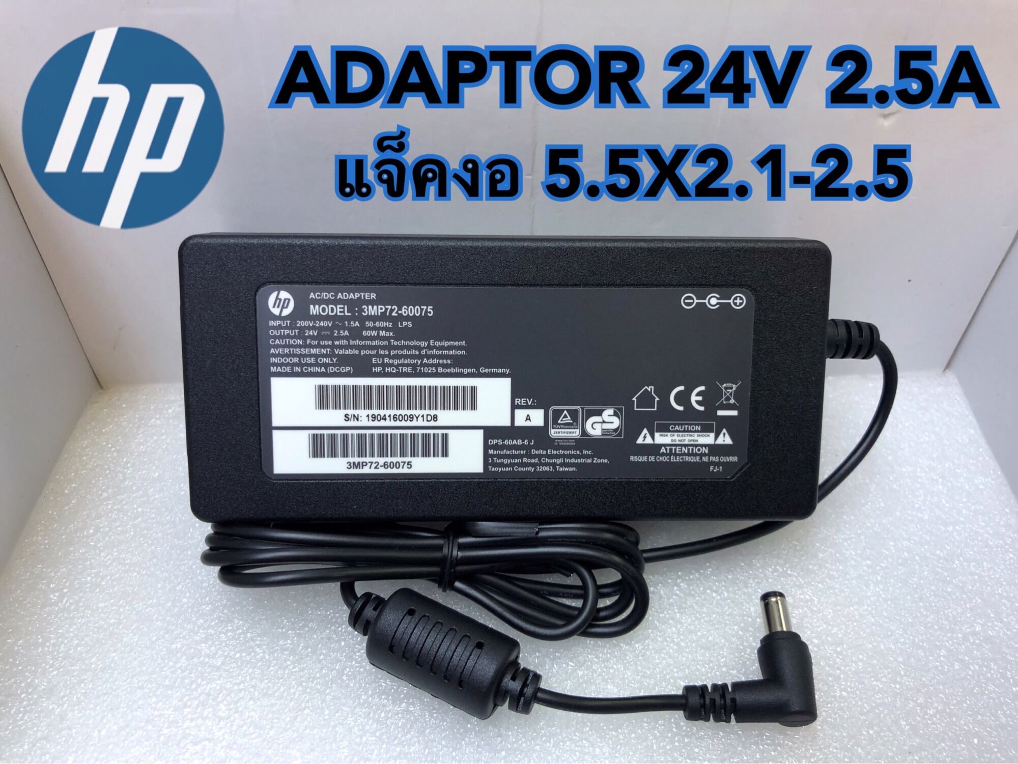 HP Adaptor 24V 2.5A แจ็คงอตัวL ขนาด5.5X2.1-2.5mm. | Lazada.co.th