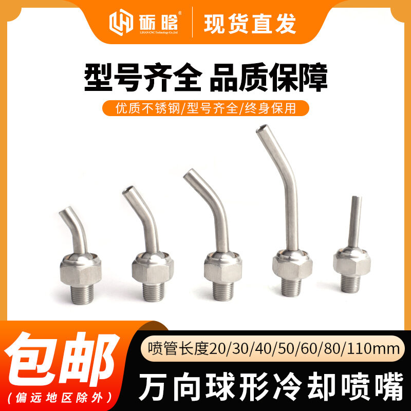 เครื่องแกะสลักศูนย์เครื่องจักรกลหัวฉีดสากลท่อโลหะแรงดันสูงระบายความร้อนโลหะสเปรย์น้ำอุปกรณ์เสริมแหวน ราคา 165 บาท*ส่งฟรี