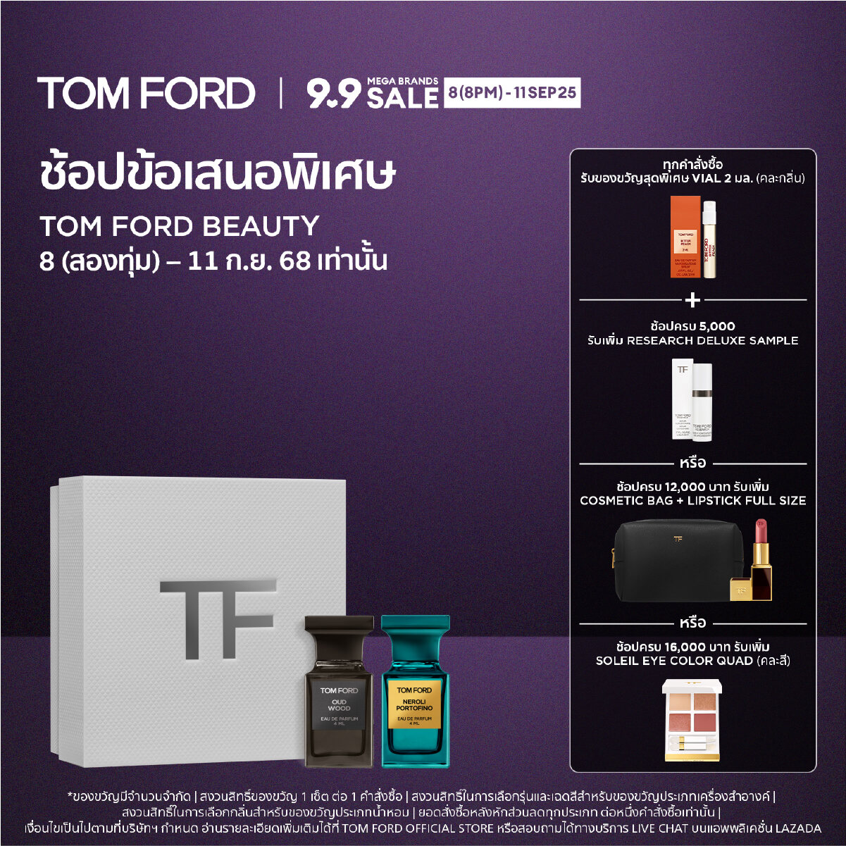 TOM FORD Neroli Portofino & Oud Wood セット Neroli Portofino Parfum | TOM FORD BEAUTY