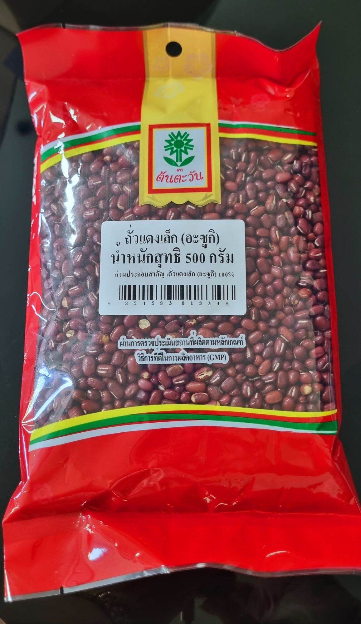 ถั่วแดงเล็ก (อะซูกิ) 500 กรัม / Adzuki Beans 500 g. Lazada.co.th